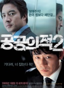 揭秘未来战记的精彩剧情与世界观